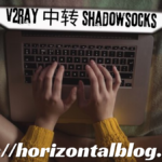 V2Ray 中转 Shadowsocks